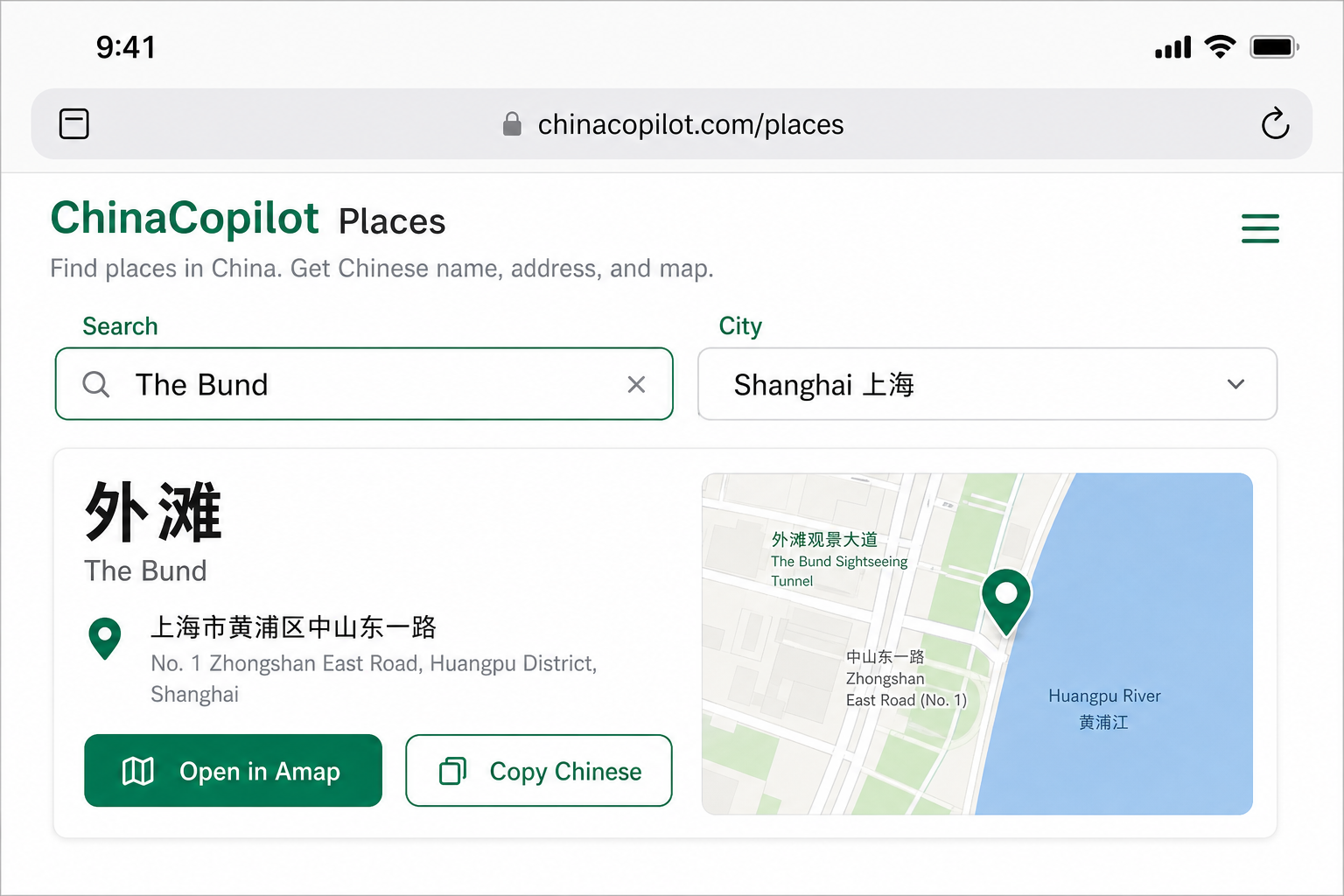ChinaCopilot Places result showing Chinese name 外滩 for The Bund with Open in Amap pin confirmed.